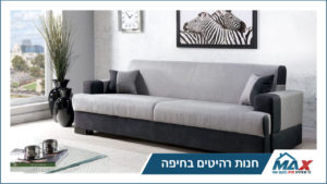 חנות רהיטים בחיפה